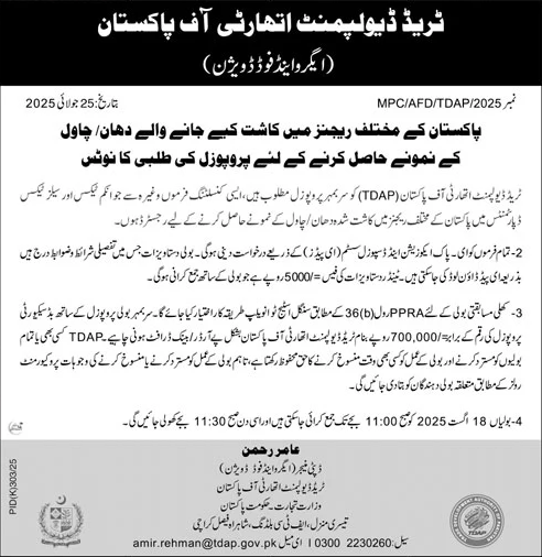 Trade Development Authority of Pakistan Karachi Tender Notice